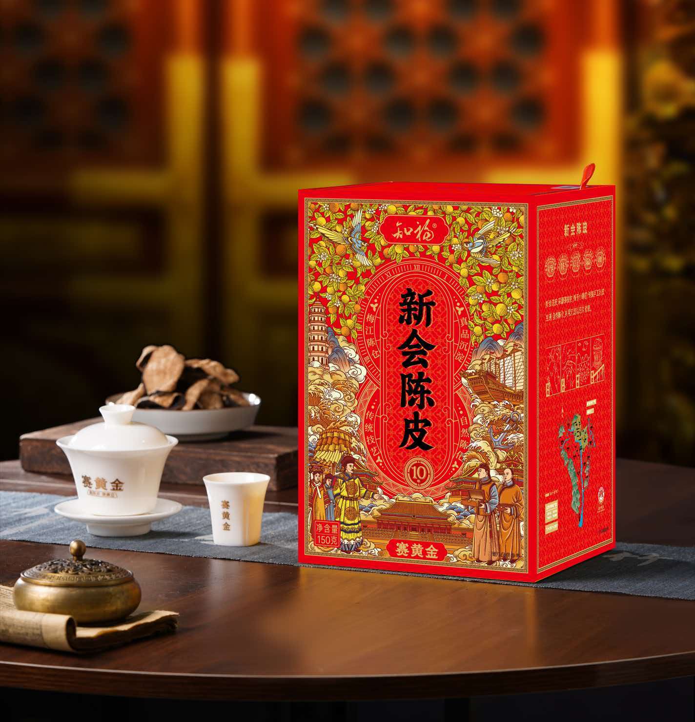 红色新会陈皮礼盒与茶具，摆放于中式木桌